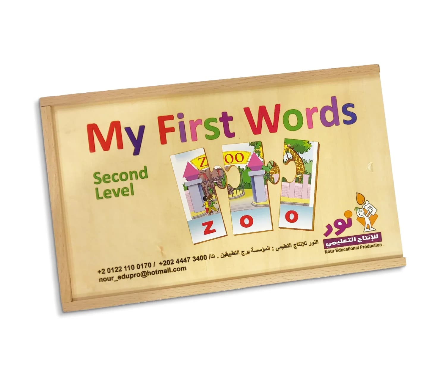 صندوق كلماتي الاولى - إنجليزي مستوى ثاني