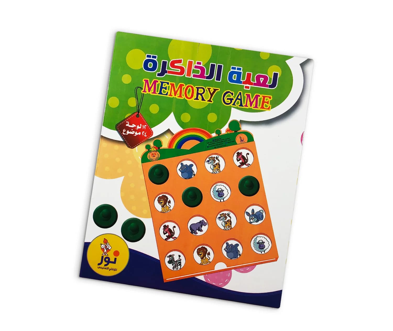 لعبة الذاكرة البصرية