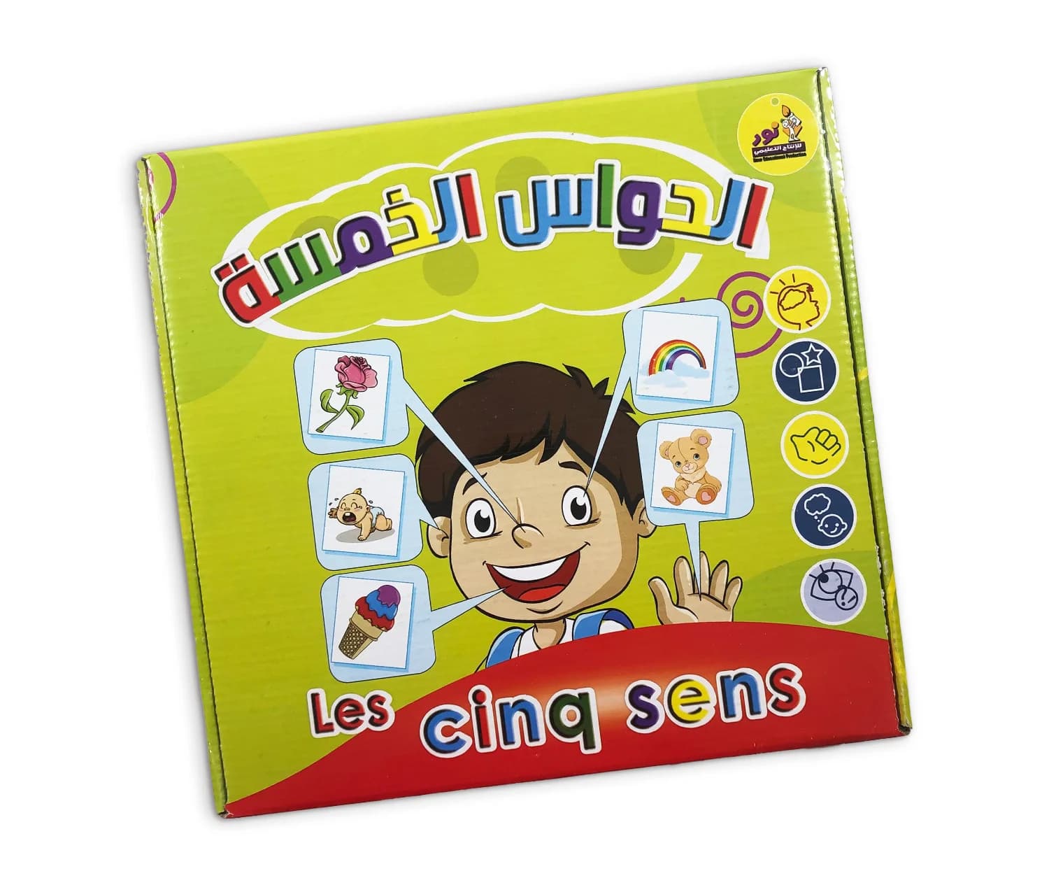 الحواس الخمس