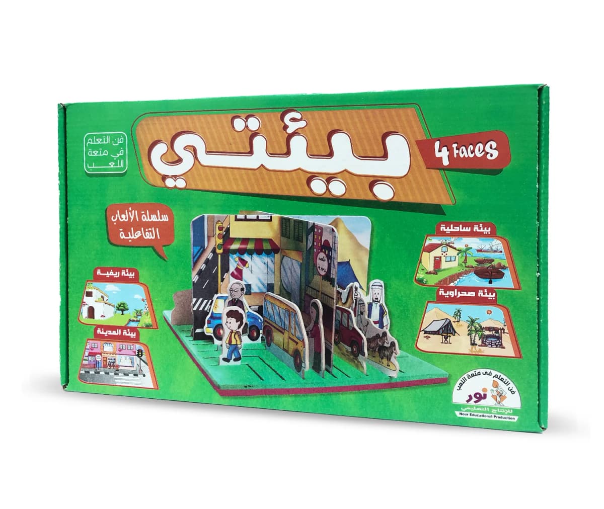 التفاعليات - بيئتي - صورة 2