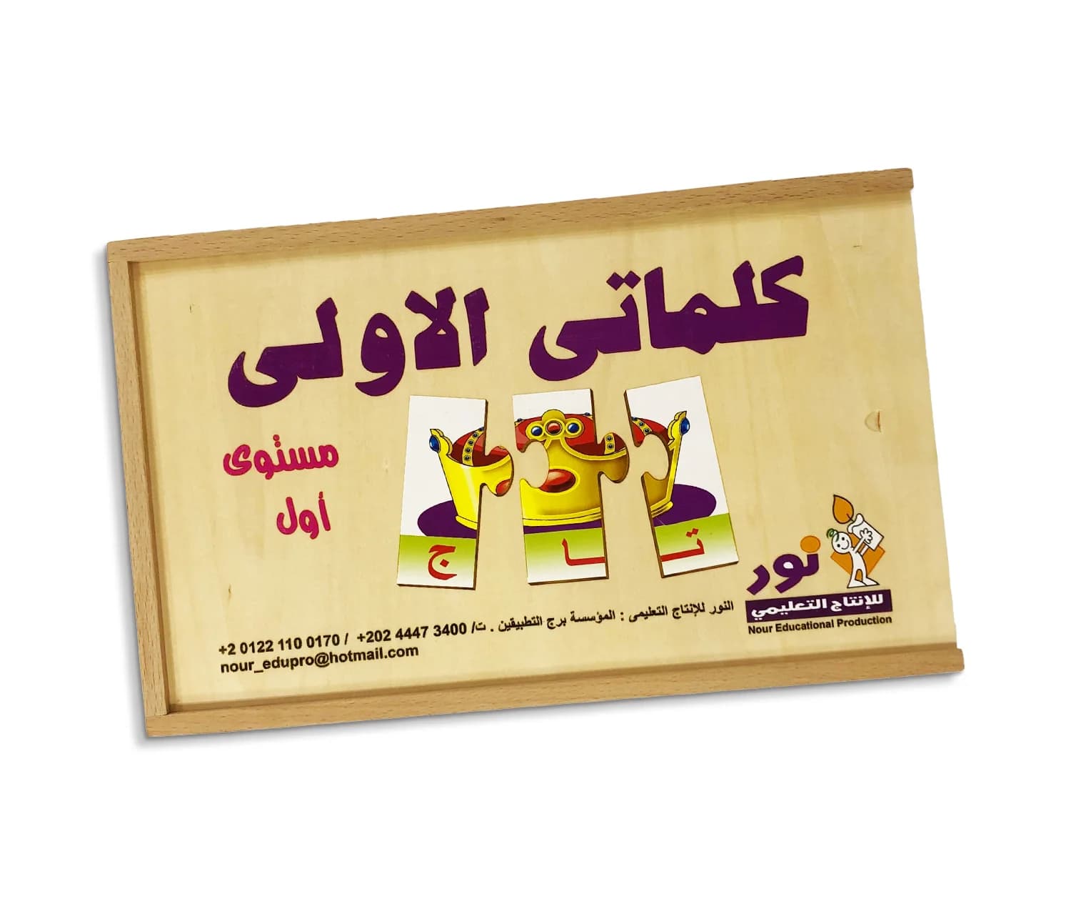 صندوق كلماتي الاولى - عربي مستوى أول