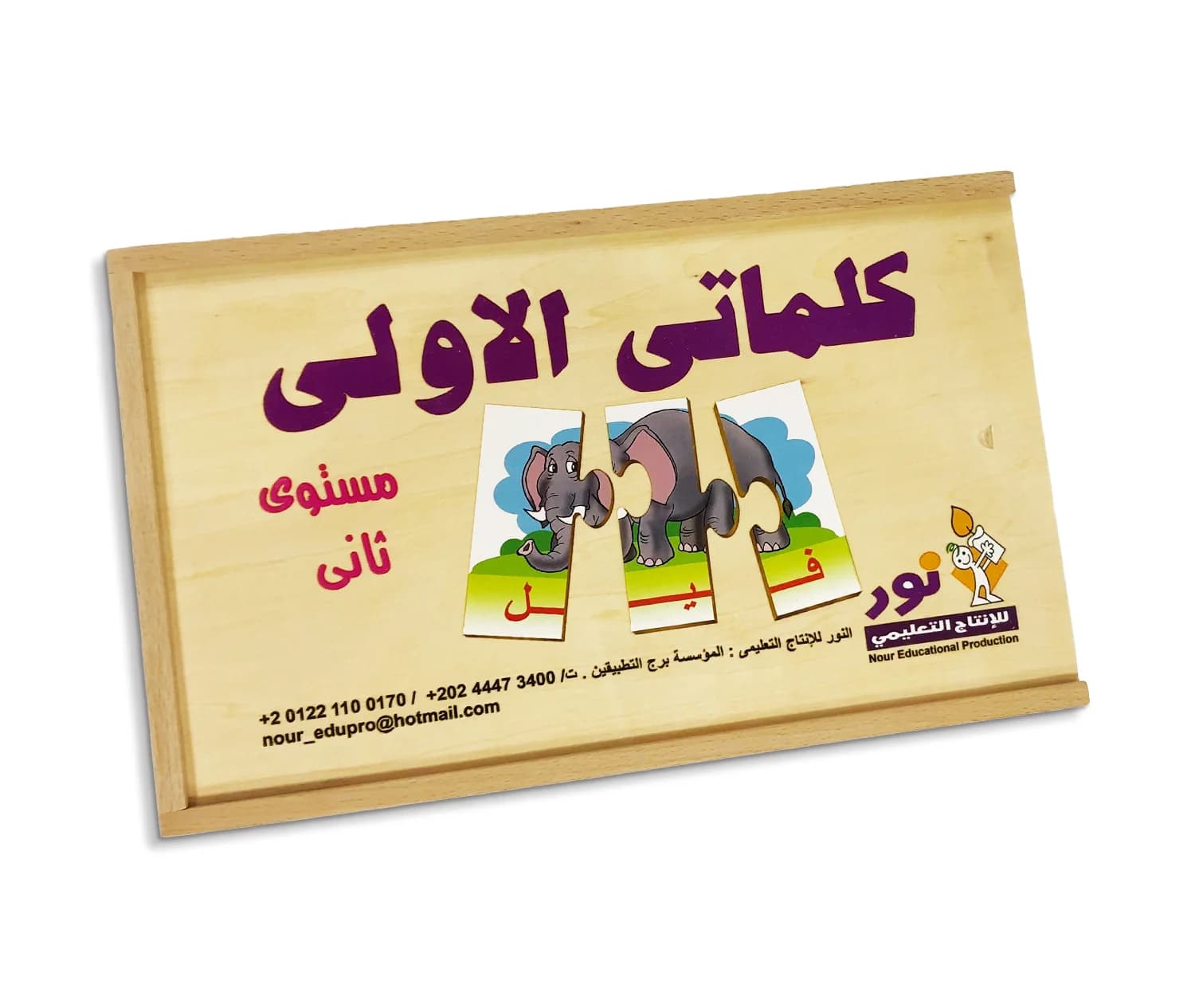 صندوق كلماتي الاولى - عربي مستوى ثاني