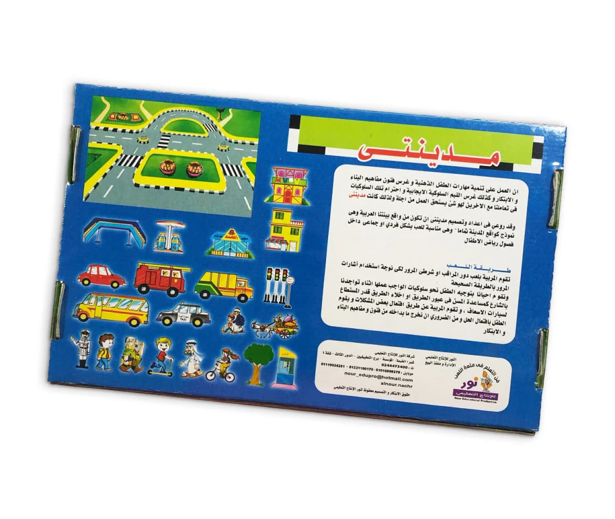 مدينتي  - صورة 3