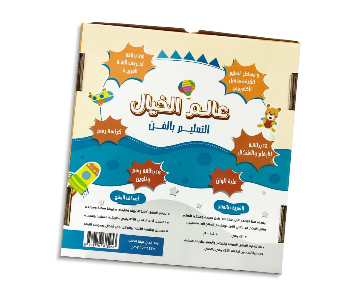 عالم الخيال - صورة 3