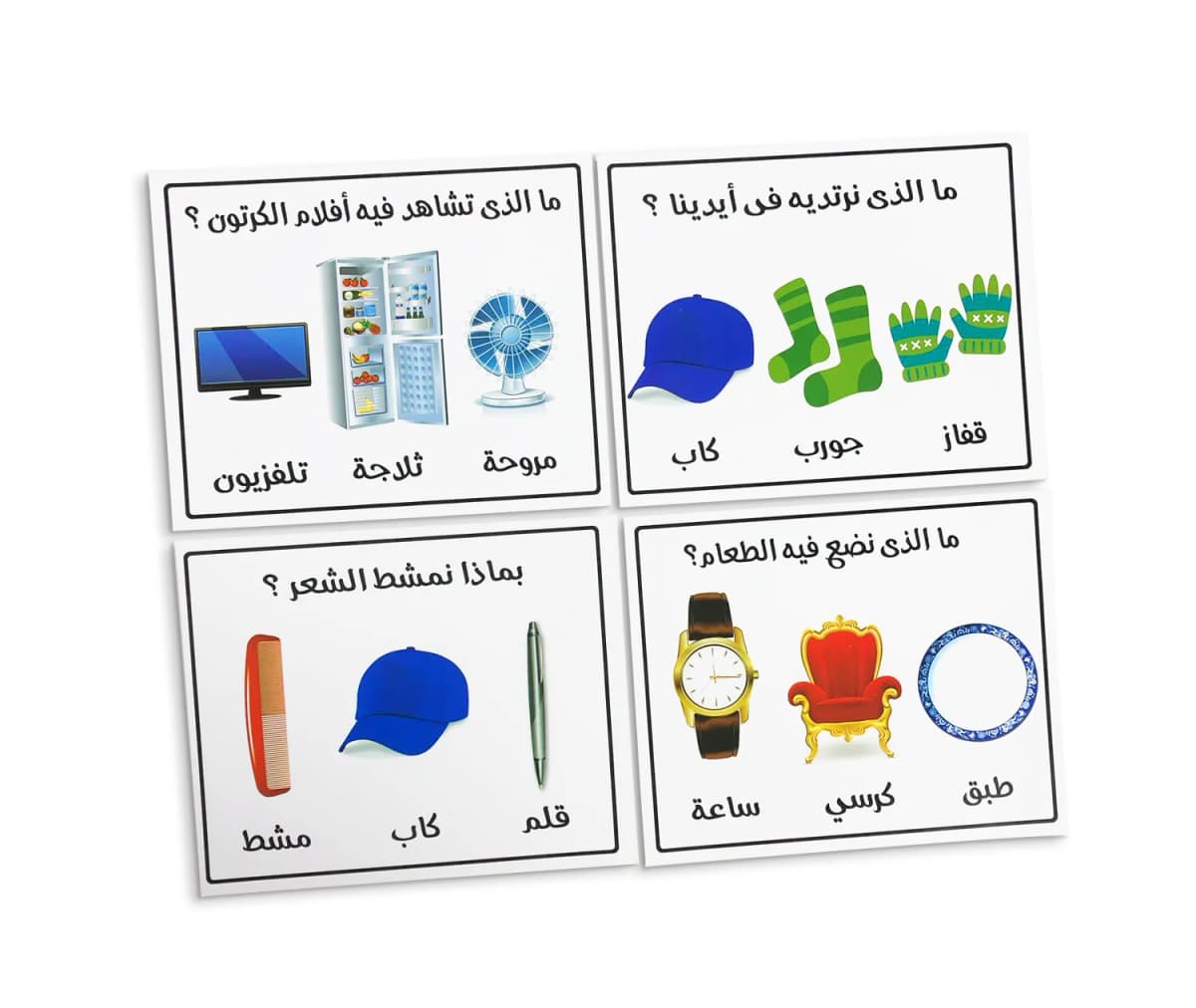 بطاقات التخاطب - التحفييز اللغوي  - صورة 3