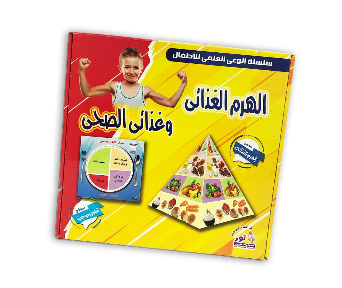 الهرم الغذائي - صورة 2